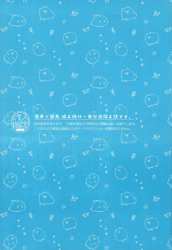 (Ore no Turn vs. 2019) [WANI CAP (Marimo)] Sonomama ×× temo īnda ze (Yu-Gi-Oh! ZEXAL)_01