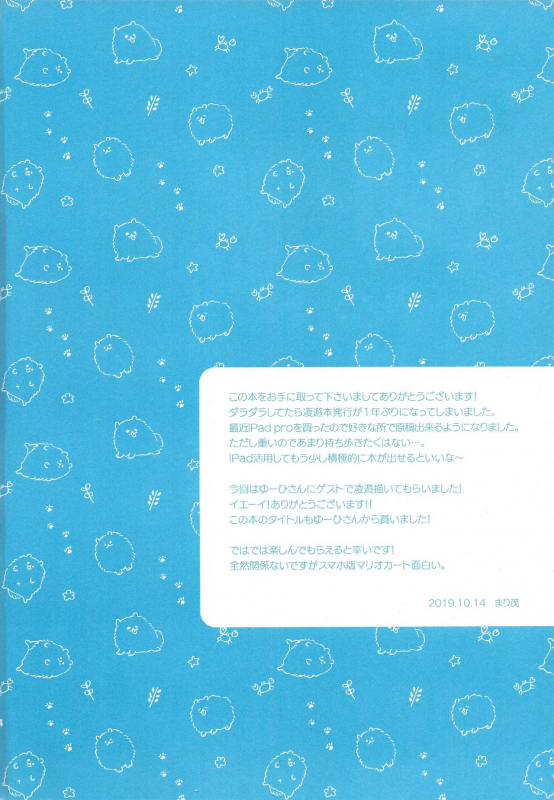 (Ore no Turn vs. 2019) [WANI CAP (Marimo)] Sonomama ×× temo īnda ze (Yu-Gi-Oh! ZEXAL)_02