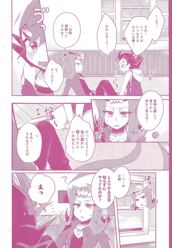 (Ore no Turn vs. 2019) [WANI CAP (Marimo)] Sonomama ×× temo īnda ze (Yu-Gi-Oh! ZEXAL)_06