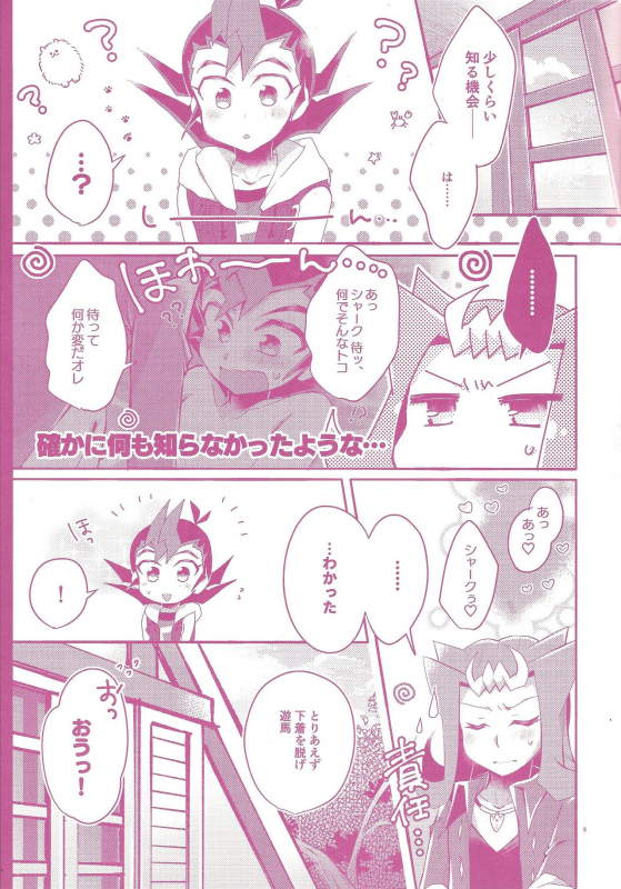 (Ore no Turn vs. 2019) [WANI CAP (Marimo)] Sonomama ×× temo īnda ze (Yu-Gi-Oh! ZEXAL)_07