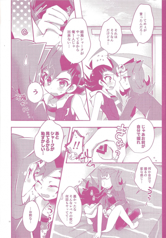 (Ore no Turn vs. 2019) [WANI CAP (Marimo)] Sonomama ×× temo īnda ze (Yu-Gi-Oh! ZEXAL)_08