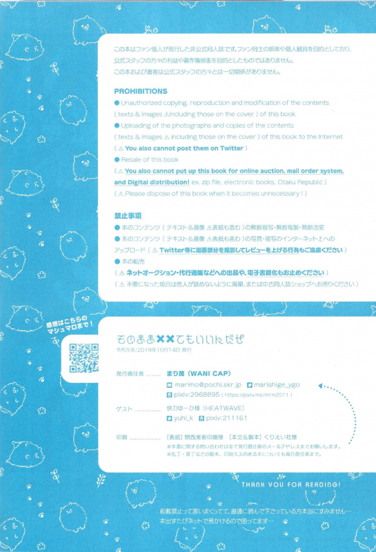 (Ore no Turn vs. 2019) [WANI CAP (Marimo)] Sonomama ×× temo īnda ze (Yu-Gi-Oh! ZEXAL)_24