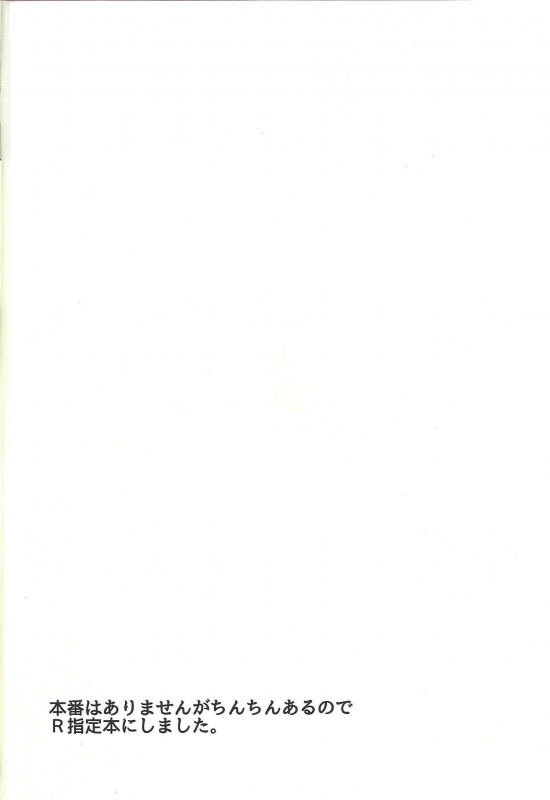 (Ore no Turn vs. 2019) [Wakaru mushi (623)] ☓ Yume resu fumin rēsu (Yu-Gi-Oh! ZEXAL)_02