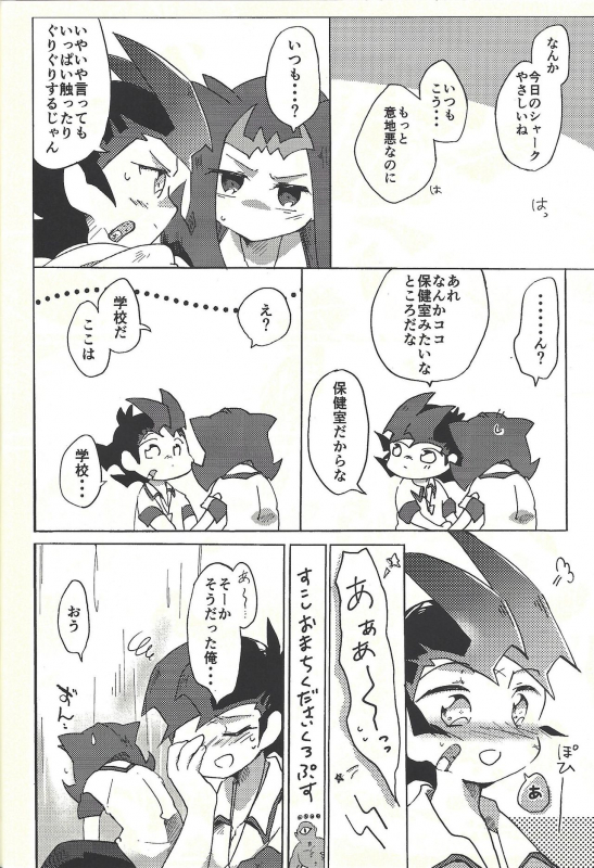 (Ore no Turn vs. 2019) [Wakaru mushi (623)] ☓ Yume resu fumin rēsu (Yu-Gi-Oh! ZEXAL)_24