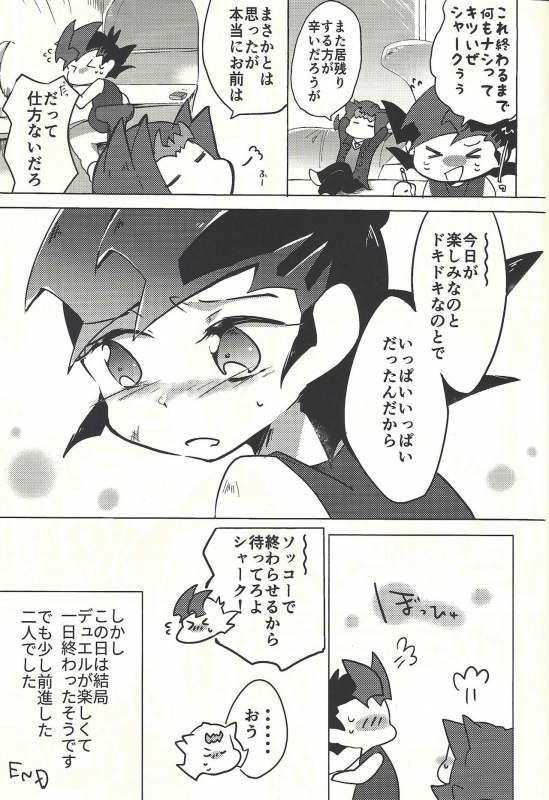 (Ore no Turn vs. 2019) [Wakaru mushi (623)] ☓ Yume resu fumin rēsu (Yu-Gi-Oh! ZEXAL)_29