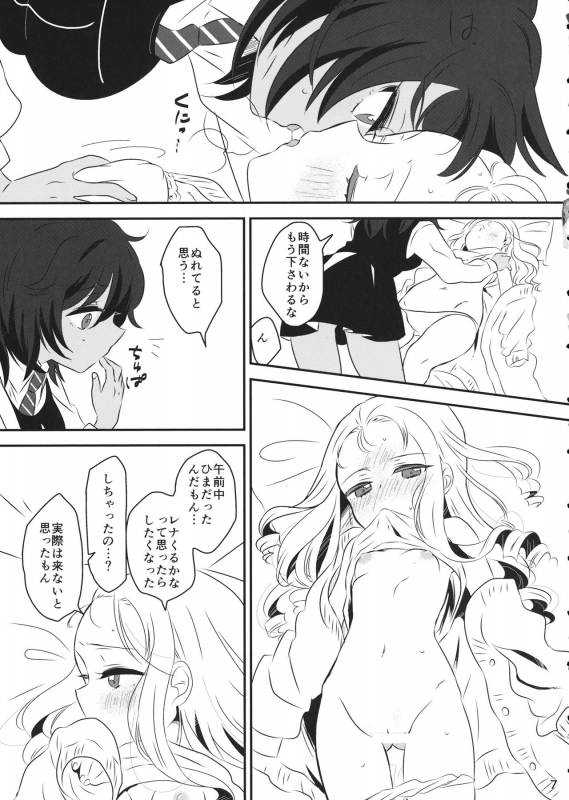 (Panzer Vor! 18) [Hiyashite Katameru (Kumasawa)] Petite chou chou (Girls und Panzer)_05