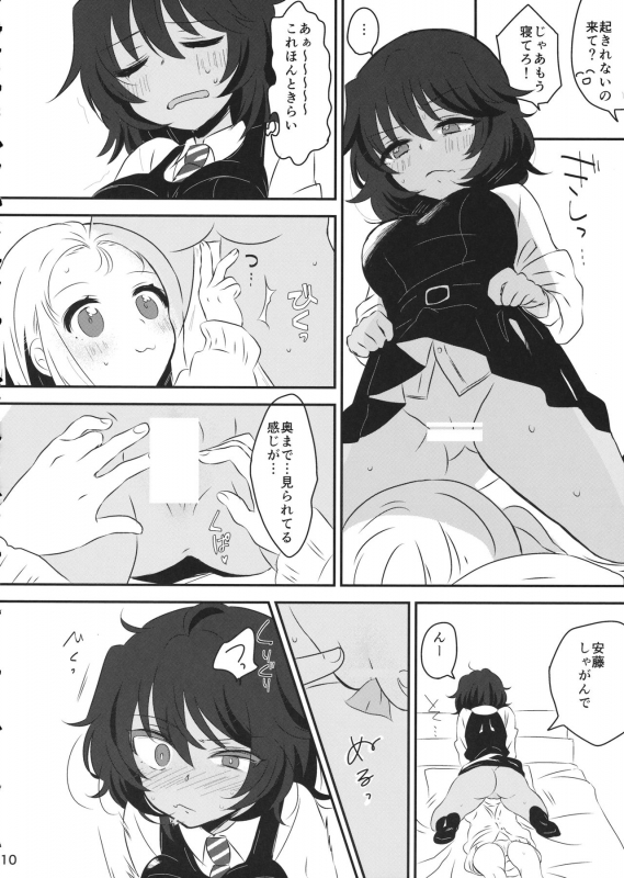 (Panzer Vor! 18) [Hiyashite Katameru (Kumasawa)] Petite chou chou (Girls und Panzer)_08