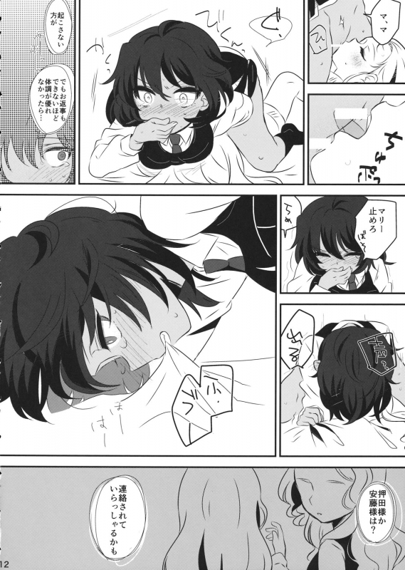 (Panzer Vor! 18) [Hiyashite Katameru (Kumasawa)] Petite chou chou (Girls und Panzer)_10