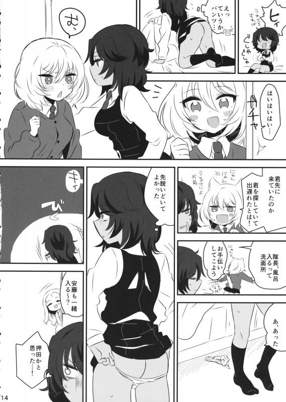 (Panzer Vor! 18) [Hiyashite Katameru (Kumasawa)] Petite chou chou (Girls und Panzer)_12