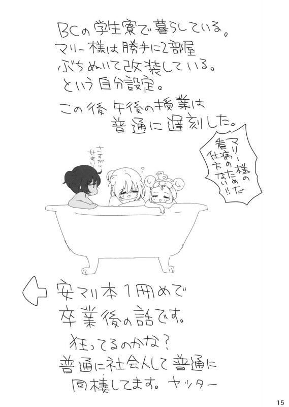 (Panzer Vor! 18) [Hiyashite Katameru (Kumasawa)] Petite chou chou (Girls und Panzer)_13