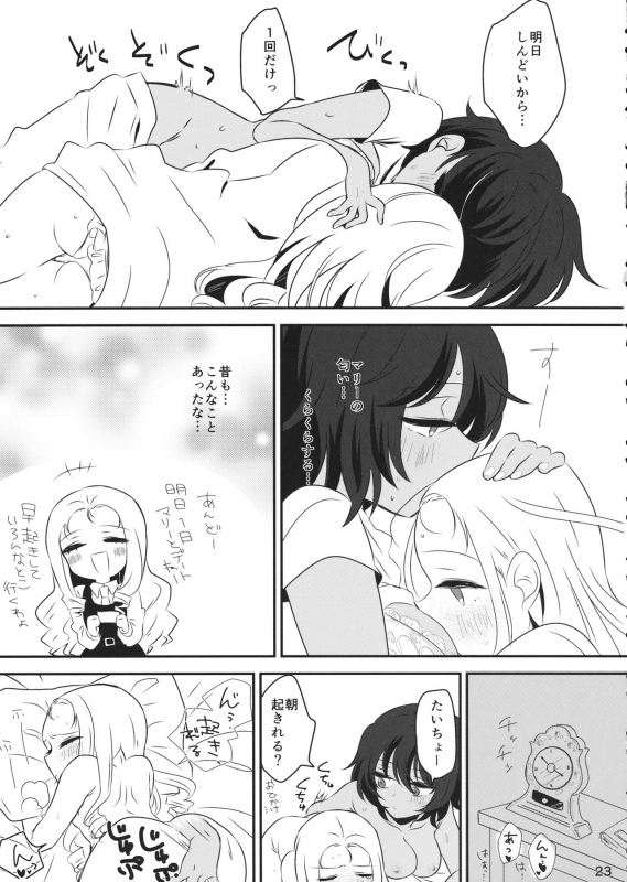 (Panzer Vor! 18) [Hiyashite Katameru (Kumasawa)] Petite chou chou (Girls und Panzer)_21