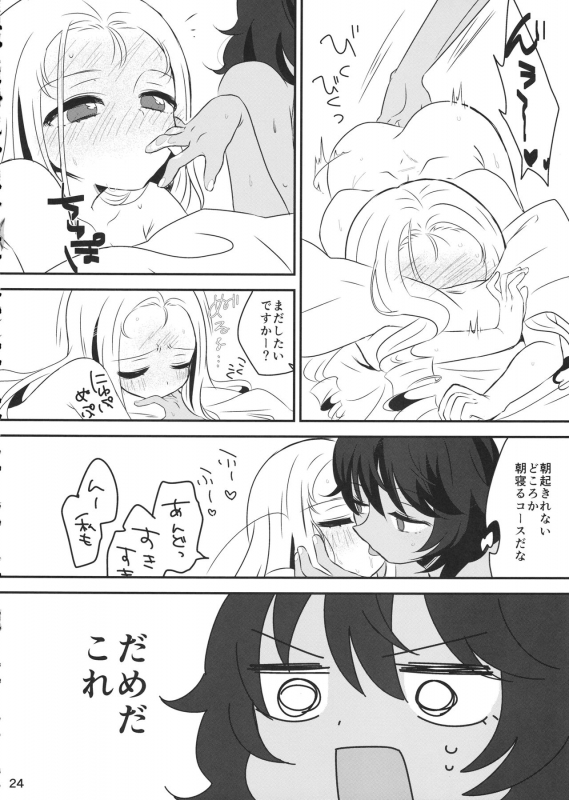 (Panzer Vor! 18) [Hiyashite Katameru (Kumasawa)] Petite chou chou (Girls und Panzer)_22