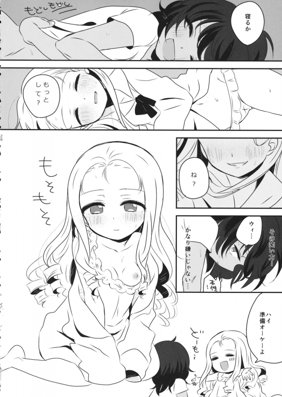 (Panzer Vor! 18) [Hiyashite Katameru (Kumasawa)] Petite chou chou (Girls und Panzer)_24