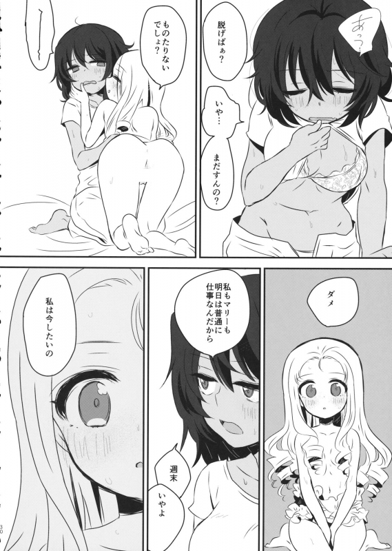 (Panzer Vor! 18) [Hiyashite Katameru (Kumasawa)] Petite chou chou (Girls und Panzer)_28