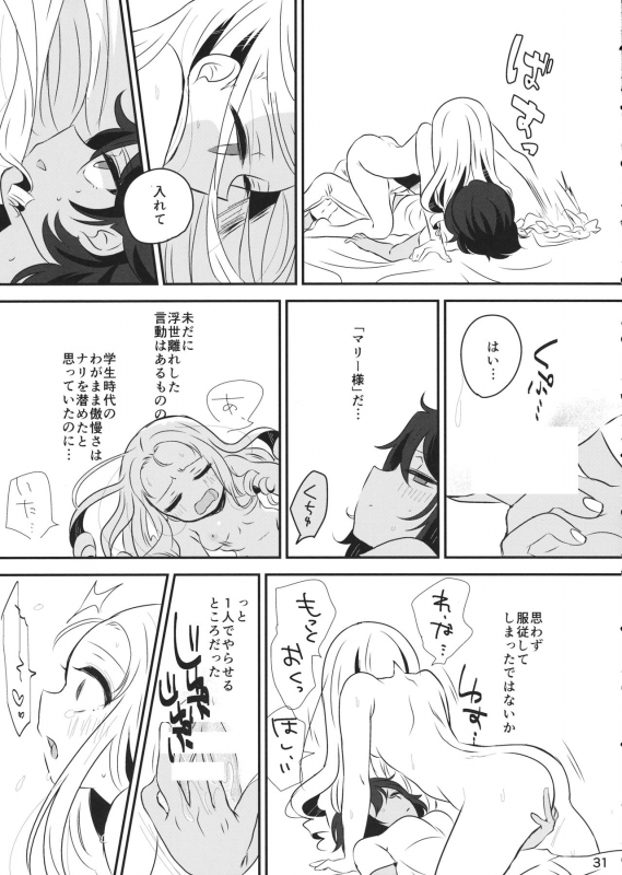 (Panzer Vor! 18) [Hiyashite Katameru (Kumasawa)] Petite chou chou (Girls und Panzer)_29