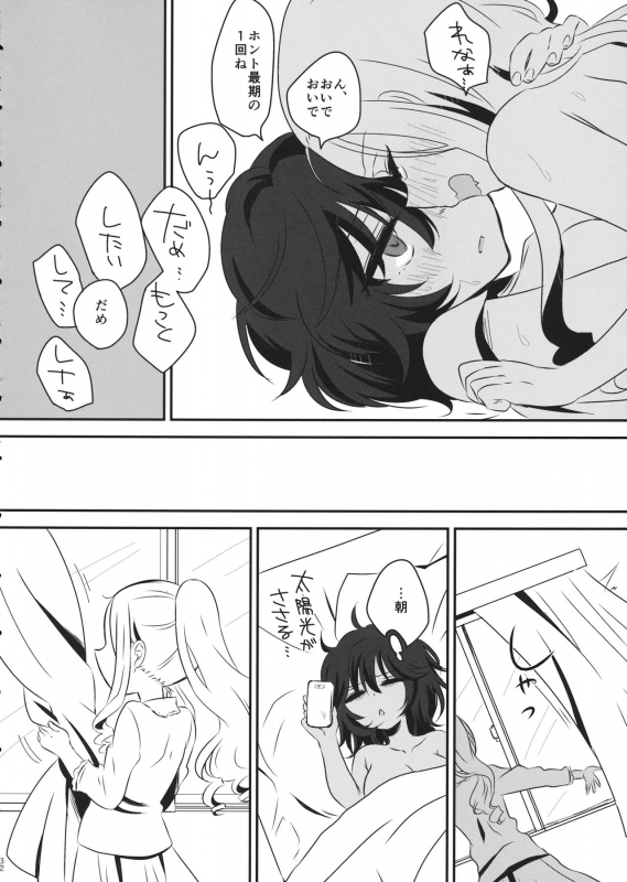 (Panzer Vor! 18) [Hiyashite Katameru (Kumasawa)] Petite chou chou (Girls und Panzer)_30