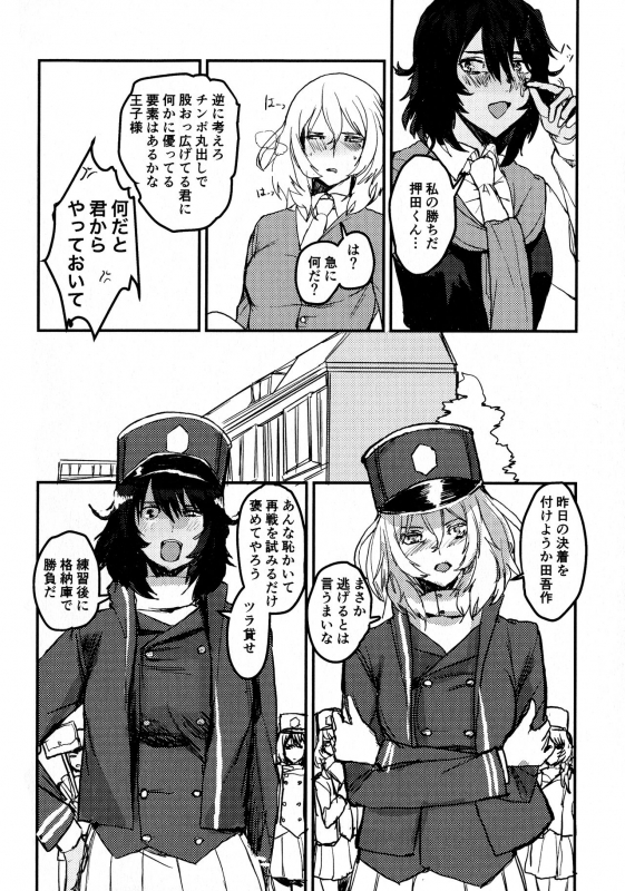 (Panzer Vor! 23) [GOLEM, Inc. (Ito)] Oshida no Oshibe (Girls und Panzer)_05