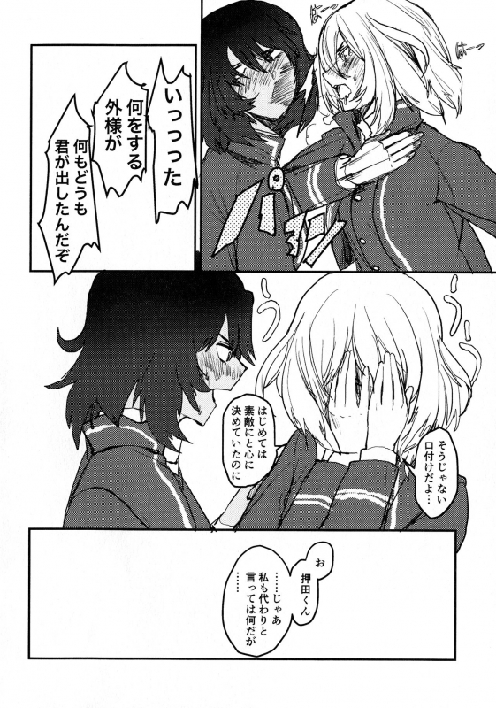 (Panzer Vor! 23) [GOLEM, Inc. (Ito)] Oshida no Oshibe (Girls und Panzer)_11