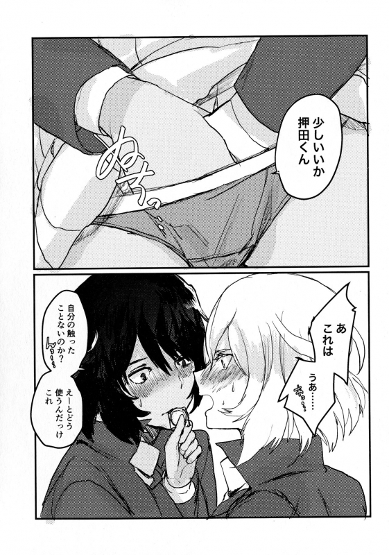 (Panzer Vor! 23) [GOLEM, Inc. (Ito)] Oshida no Oshibe (Girls und Panzer)_12