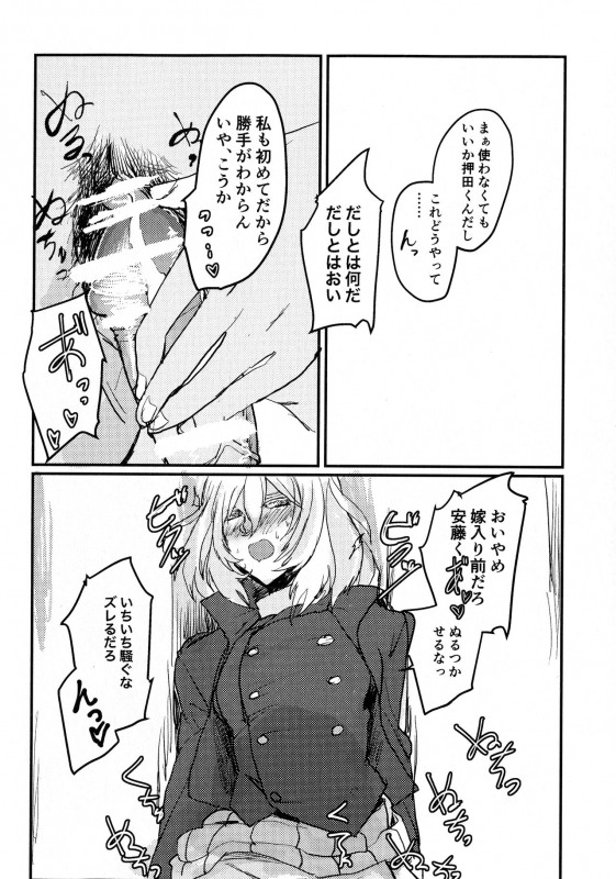 (Panzer Vor! 23) [GOLEM, Inc. (Ito)] Oshida no Oshibe (Girls und Panzer)_13