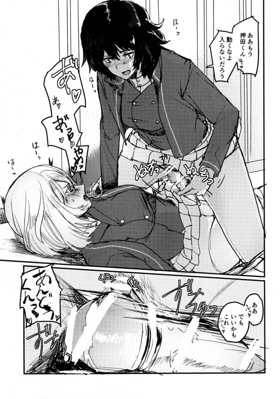 (Panzer Vor! 23) [GOLEM, Inc. (Ito)] Oshida no Oshibe (Girls und Panzer)_14