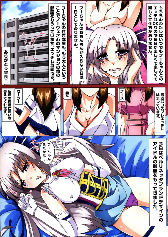 (Puniket 40) [Kodanukidou (Tappa)] Tsuya-on no Fuurin (ViVid Strike!)_04