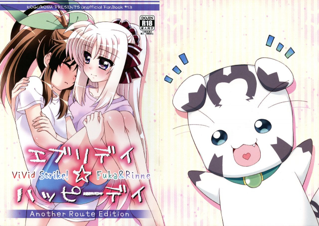 (Puniket 40) [Koguroya. (Koguro.)] Everyday ☆ Happy Day ARE (ViVid Strike!)_0