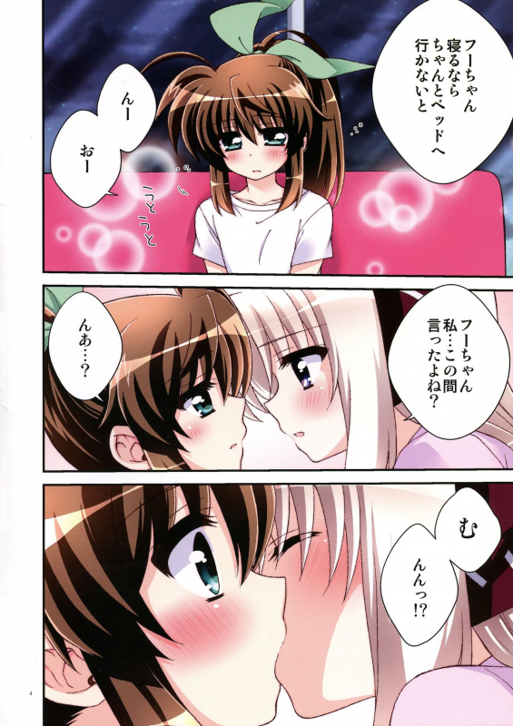 (Puniket 40) [Koguroya. (Koguro.)] Everyday ☆ Happy Day ARE (ViVid Strike!)_2