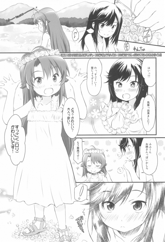 (Puniket 40) [Wancho-ke (Wancho)] Wancho-ke no Hitori Goudou (Various)_16