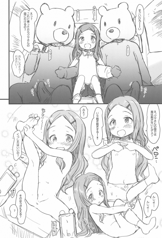 (Puniket 40) [Wancho-ke (Wancho)] Wancho-ke no Hitori Goudou (Various)_29