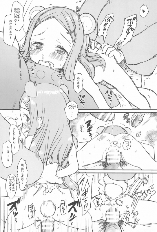 (Puniket 40) [Wancho-ke (Wancho)] Wancho-ke no Hitori Goudou (Various)_34