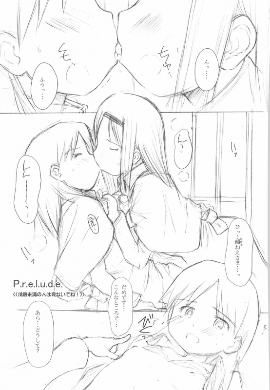 (Puniket 40) [Wancho-ke (Wancho)] Wancho-ke no Hitori Goudou (Various)_54