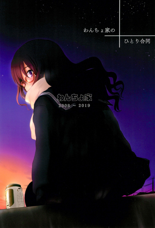 (Puniket 40) [Wancho-ke (Wancho)] Wancho-ke no Hitori Goudou (Various)_63