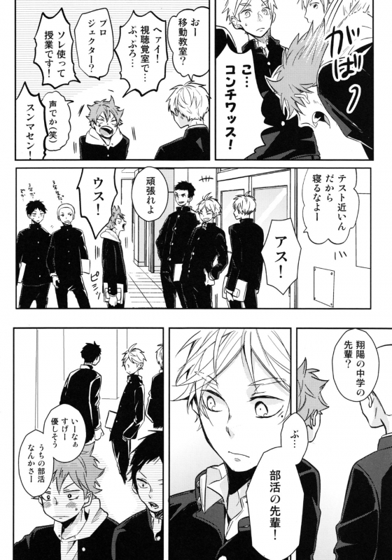 (RTS!!13) [catsnake (75)] LOVEPOTION (Haikyuu!!)_02