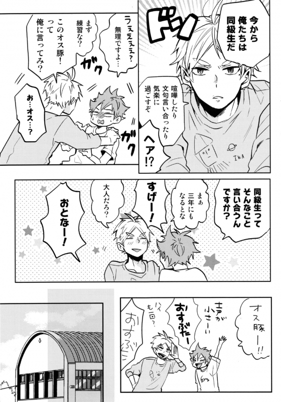 (RTS!!13) [catsnake (75)] LOVEPOTION (Haikyuu!!)_07