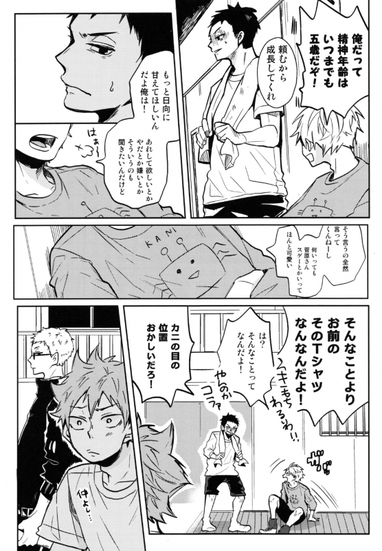 (RTS!!13) [catsnake (75)] LOVEPOTION (Haikyuu!!)_09
