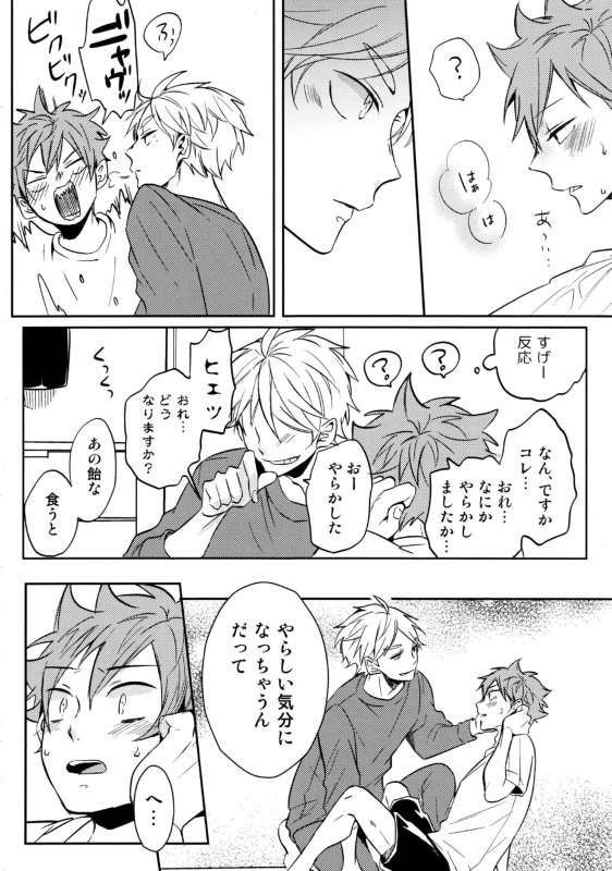 (RTS!!13) [catsnake (75)] LOVEPOTION (Haikyuu!!)_20