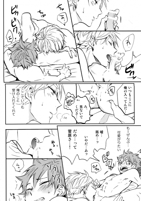 (RTS!!13) [catsnake (75)] LOVEPOTION (Haikyuu!!)_32