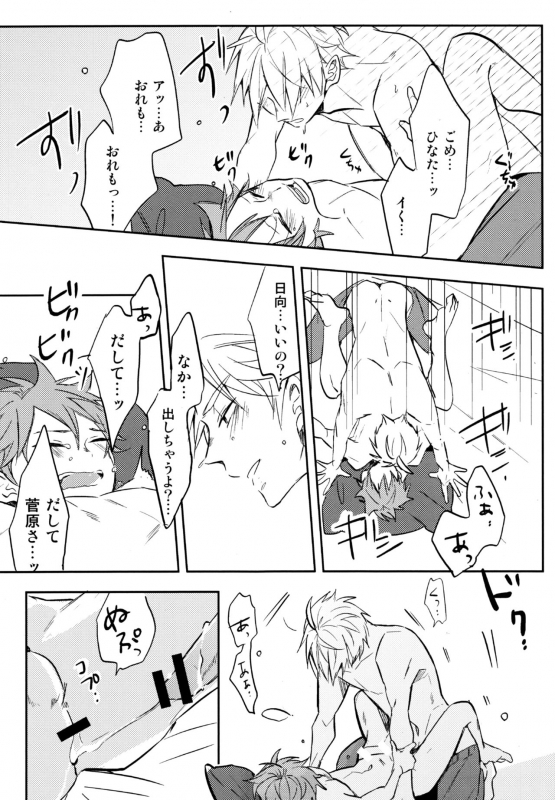 (RTS!!13) [catsnake (75)] LOVEPOTION (Haikyuu!!)_39