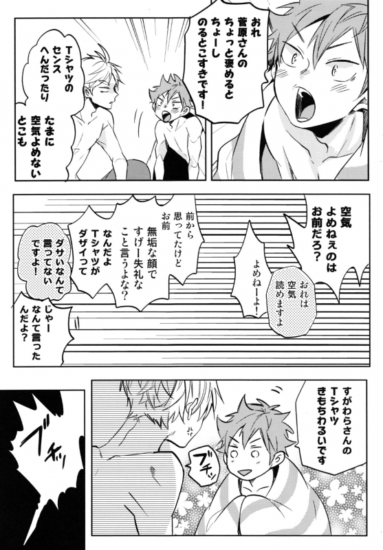 (RTS!!13) [catsnake (75)] LOVEPOTION (Haikyuu!!)_43