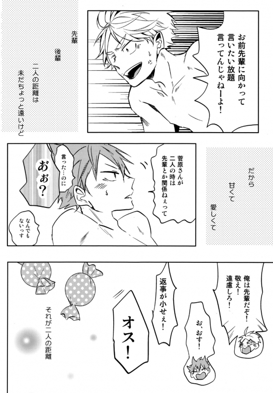 (RTS!!13) [catsnake (75)] LOVEPOTION (Haikyuu!!)_44