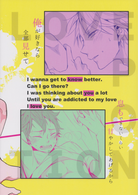 (RTS!!13) [catsnake (75)] LOVEPOTION (Haikyuu!!)_45