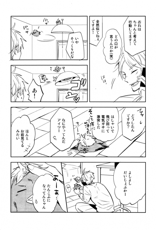 (RTS!!13) [catsnake (75)] LOVEPOTION (Haikyuu!!)_47