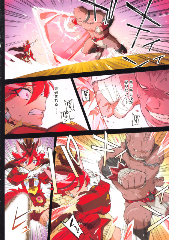 (Rainbow Flavor 21) [Muchakai (Mucha)] Kanzen Haiboku Chocolat-chan (Kirakira PreCure a la Mode)_04