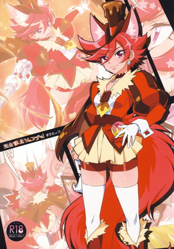 (Rainbow Flavor 21) [Muchakai (Mucha)] Kanzen Haiboku Chocolat-chan (Kirakira PreCure a la Mode)_33