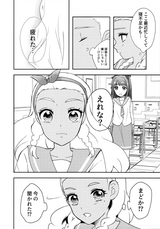 (Rainbow Flavor 21) [Say, Love! (Machino Yoiko)] Anata o Kaijuu (Star Twinkle PreCure)_05