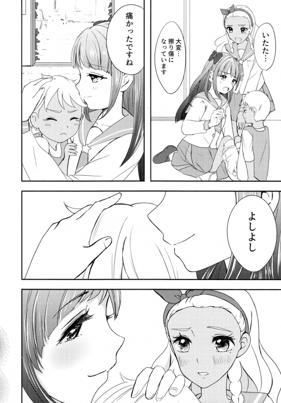 (Rainbow Flavor 21) [Say, Love! (Machino Yoiko)] Anata o Kaijuu (Star Twinkle PreCure)_11