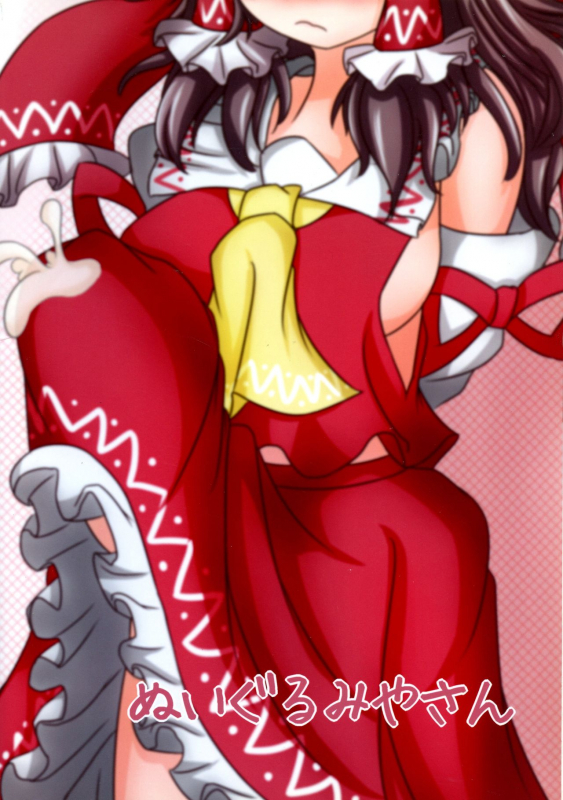 (Reitaisai 11) [Nuigurumiya-san (Tochikaku, Shiroishi Gatta, Yukkuri Ichis_01