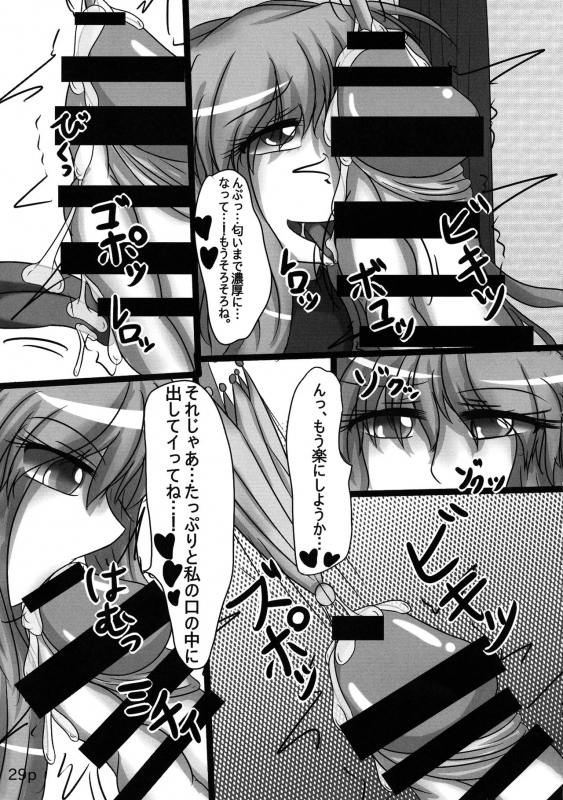 (Reitaisai 11) [Nuigurumiya-san (Tochikaku, Shiroishi Gatta, Yukkuri Ichis_30