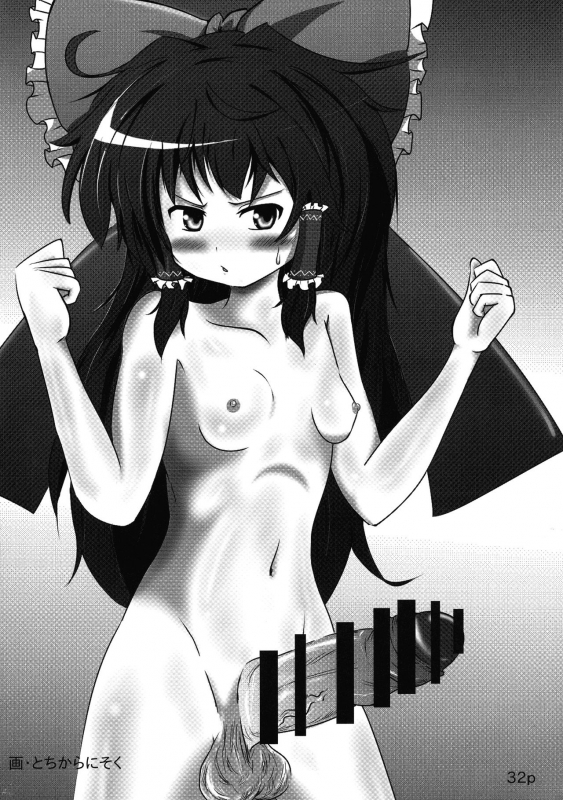 (Reitaisai 11) [Nuigurumiya-san (Tochikaku, Shiroishi Gatta, Yukkuri Ichis_33